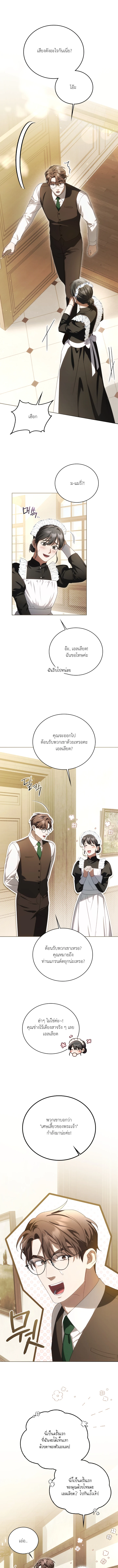 Should I Write a Love Letter for You? – ให้ผมเขียนจดหมายรักแทนคุณไหม? - ตอนที่ 10 - หน้า 14