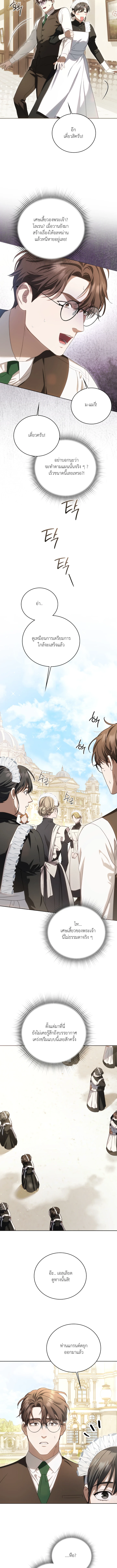 Should I Write a Love Letter for You? – ให้ผมเขียนจดหมายรักแทนคุณไหม? - ตอนที่ 10 - หน้า 15