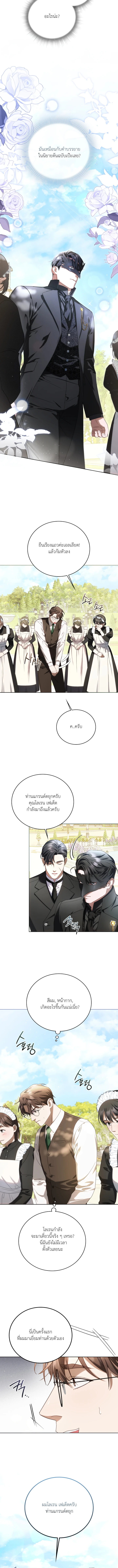 Should I Write a Love Letter for You? – ให้ผมเขียนจดหมายรักแทนคุณไหม? - ตอนที่ 10 - หน้า 16