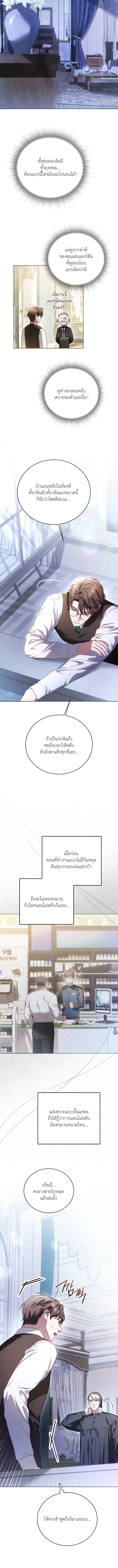 Should I Write a Love Letter for You? – ให้ผมเขียนจดหมายรักแทนคุณไหม? - ตอนที่ 10 - หน้า 6