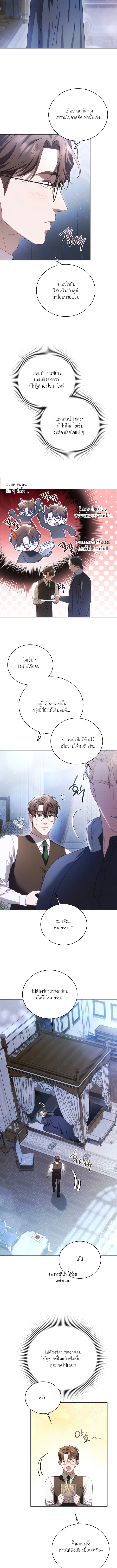 Should I Write a Love Letter for You? – ให้ผมเขียนจดหมายรักแทนคุณไหม? - ตอนที่ 10 - หน้า 8