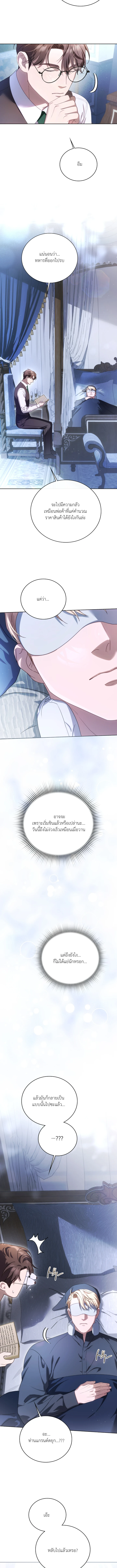 Should I Write a Love Letter for You? – ให้ผมเขียนจดหมายรักแทนคุณไหม? - ตอนที่ 10 - หน้า 9