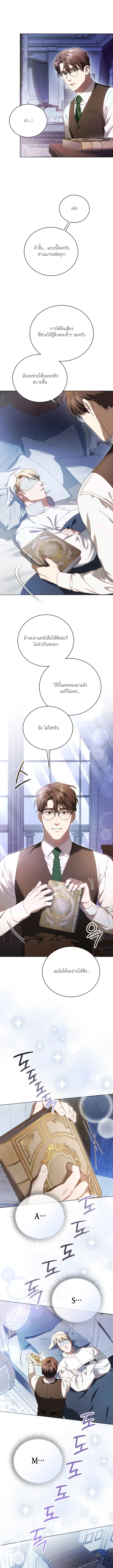 Should I Write a Love Letter for You? – ให้ผมเขียนจดหมายรักแทนคุณไหม? - ตอนที่ 8 - หน้า 12