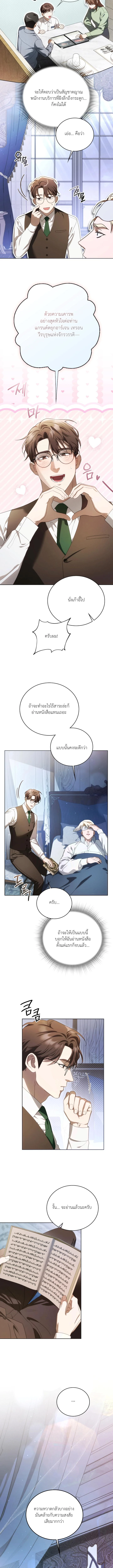Should I Write a Love Letter for You? – ให้ผมเขียนจดหมายรักแทนคุณไหม? - ตอนที่ 8 - หน้า 14