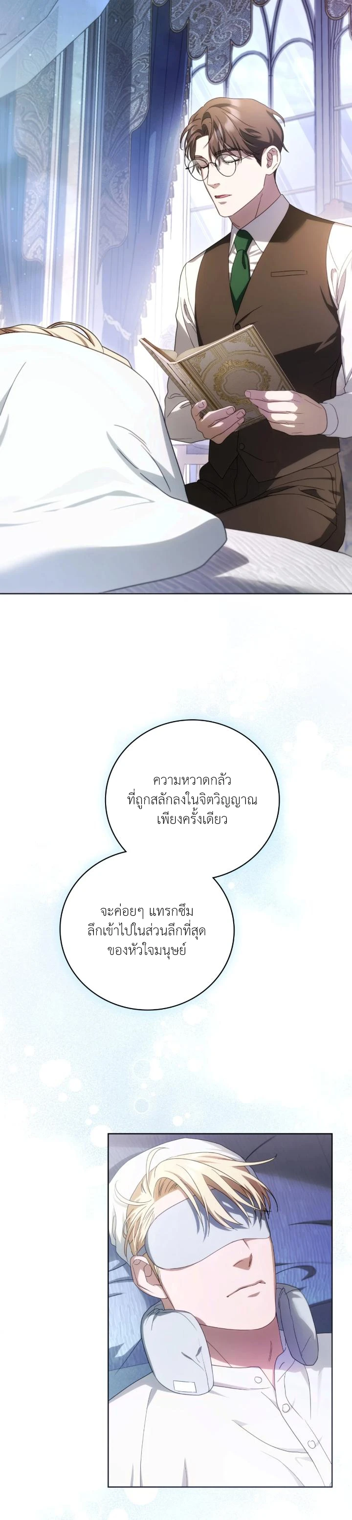 Should I Write a Love Letter for You? – ให้ผมเขียนจดหมายรักแทนคุณไหม? - ตอนที่ 8 - หน้า 15