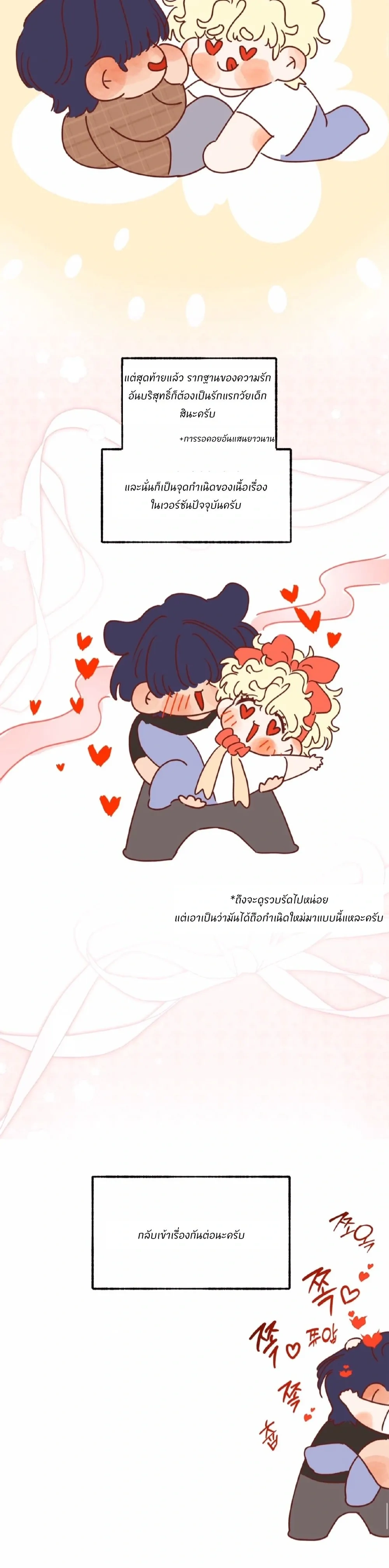 Rookie Scammer Caught a Bear! – สิบแปดมงกุฎมือใหม่ดันไปตกหมีตัวใหญ่เข้าให้! - ตอนที่ 10 - หน้า 3
