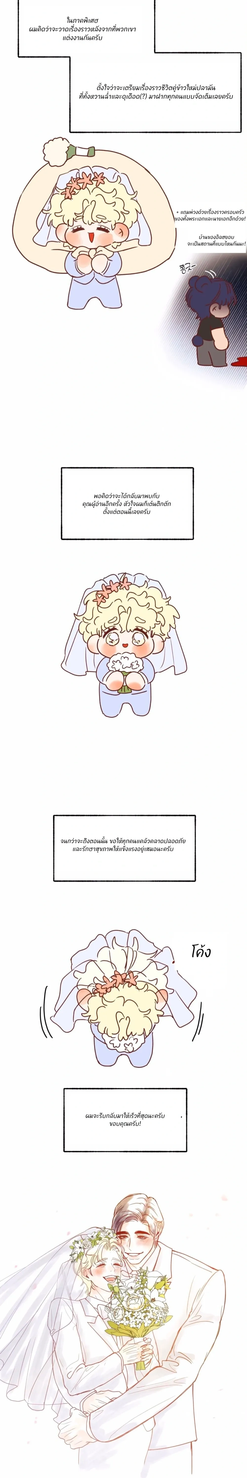 Rookie Scammer Caught a Bear! – สิบแปดมงกุฎมือใหม่ดันไปตกหมีตัวใหญ่เข้าให้! - ตอนที่ 10 - หน้า 5