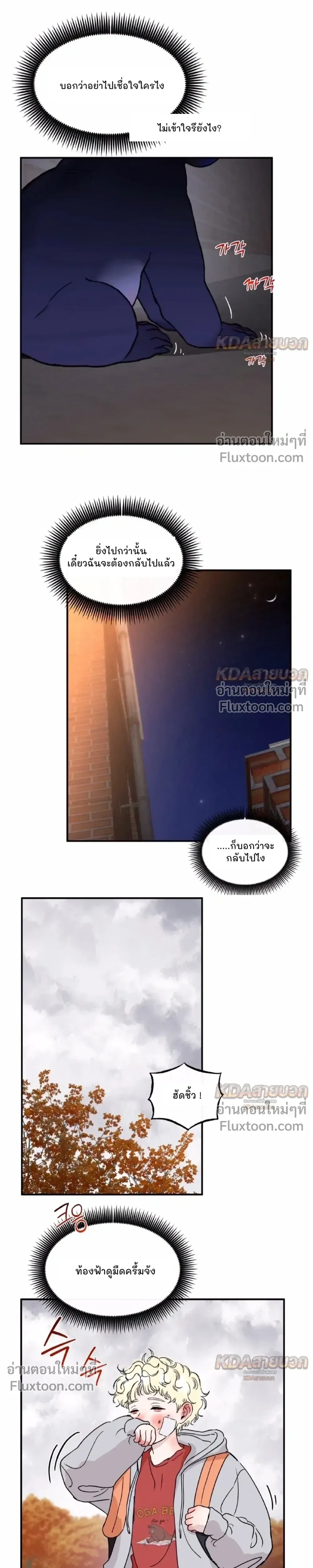 Rookie Scammer Caught a Bear! – สิบแปดมงกุฎมือใหม่ดันไปตกหมีตัวใหญ่เข้าให้! - ตอนที่ 8 - หน้า 12