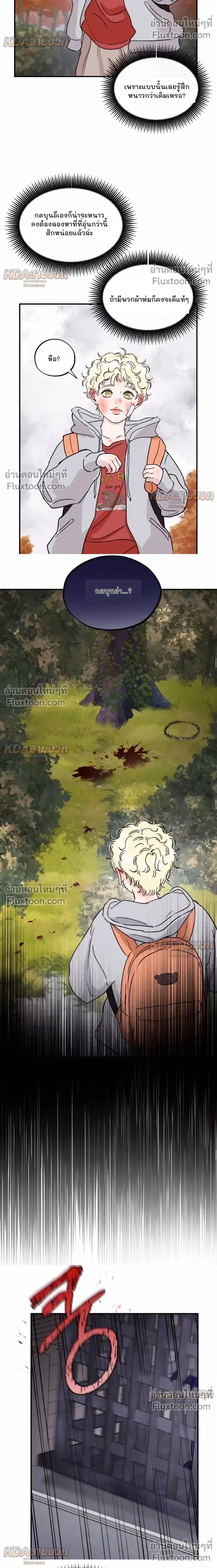 Rookie Scammer Caught a Bear! – สิบแปดมงกุฎมือใหม่ดันไปตกหมีตัวใหญ่เข้าให้! - ตอนที่ 8 - หน้า 13