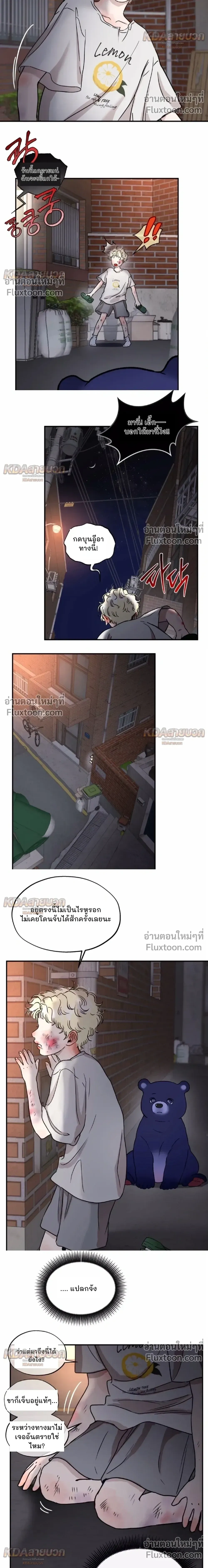 Rookie Scammer Caught a Bear! – สิบแปดมงกุฎมือใหม่ดันไปตกหมีตัวใหญ่เข้าให้! - ตอนที่ 8 - หน้า 5