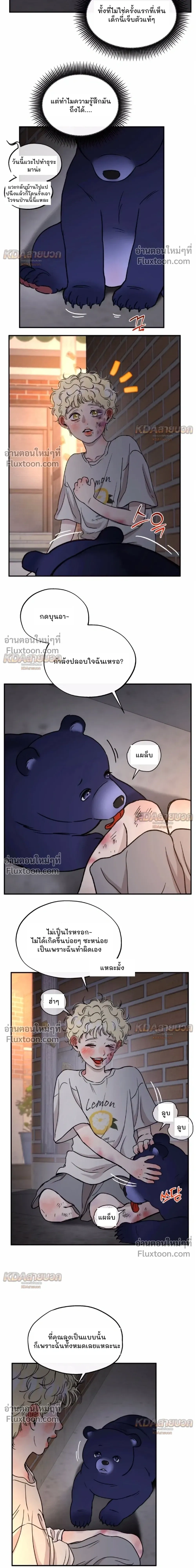 Rookie Scammer Caught a Bear! – สิบแปดมงกุฎมือใหม่ดันไปตกหมีตัวใหญ่เข้าให้! - ตอนที่ 8 - หน้า 6