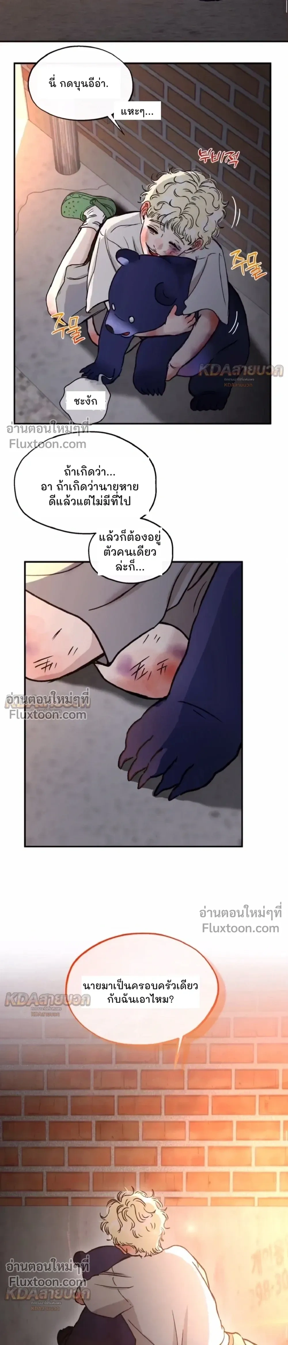 Rookie Scammer Caught a Bear! – สิบแปดมงกุฎมือใหม่ดันไปตกหมีตัวใหญ่เข้าให้! - ตอนที่ 8 - หน้า 10