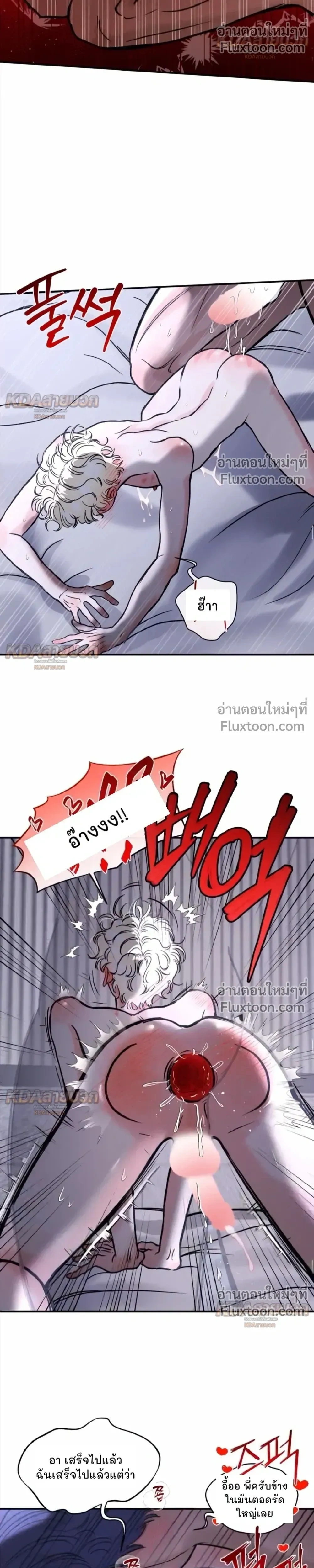 Rookie Scammer Caught a Bear! – สิบแปดมงกุฎมือใหม่ดันไปตกหมีตัวใหญ่เข้าให้! - ตอนที่ 9 - หน้า 14
