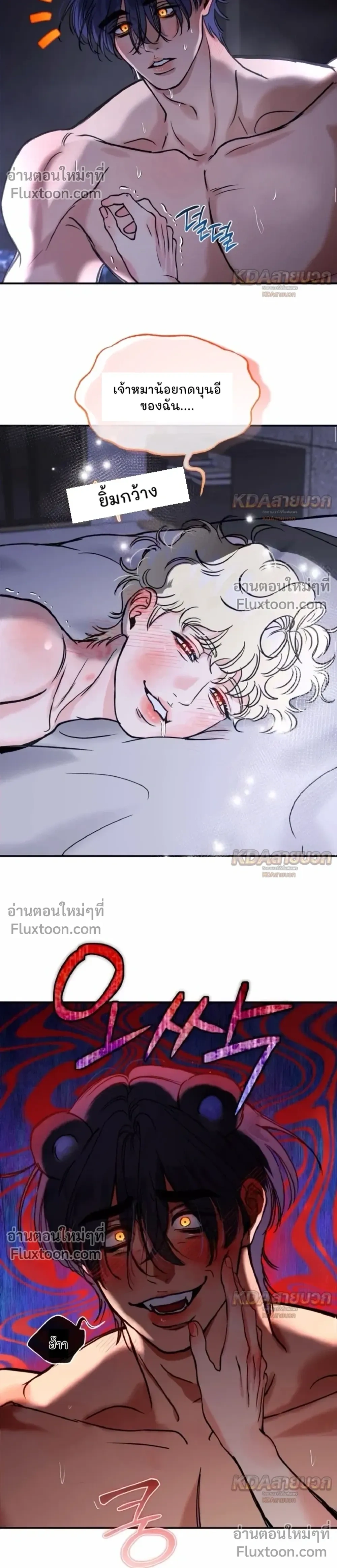 Rookie Scammer Caught a Bear! – สิบแปดมงกุฎมือใหม่ดันไปตกหมีตัวใหญ่เข้าให้! - ตอนที่ 9 - หน้า 17