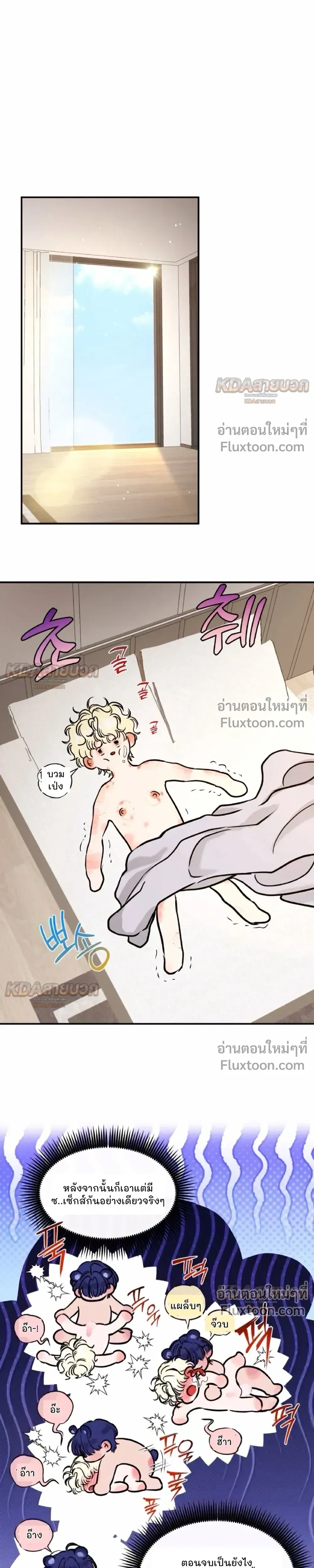 Rookie Scammer Caught a Bear! – สิบแปดมงกุฎมือใหม่ดันไปตกหมีตัวใหญ่เข้าให้! - ตอนที่ 9 - หน้า 23
