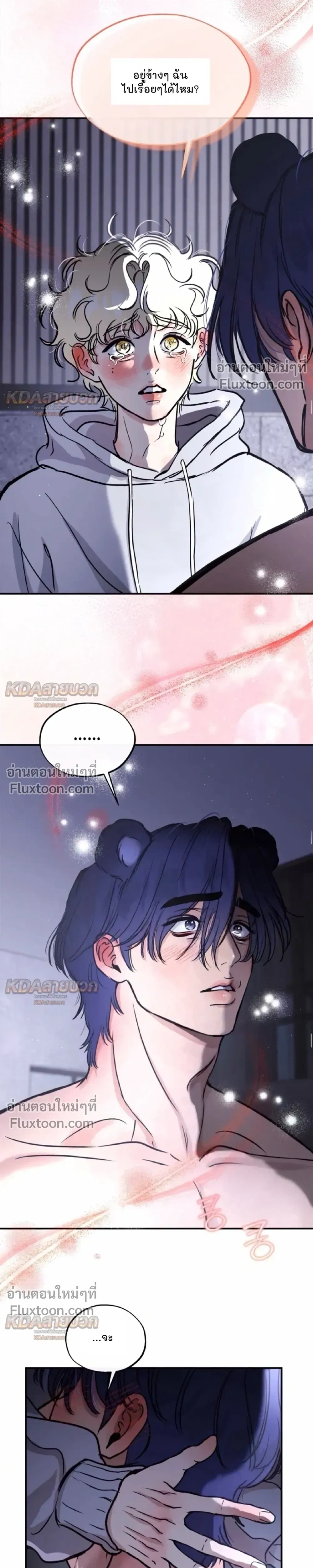 Rookie Scammer Caught a Bear! – สิบแปดมงกุฎมือใหม่ดันไปตกหมีตัวใหญ่เข้าให้! - ตอนที่ 9 - หน้า 6