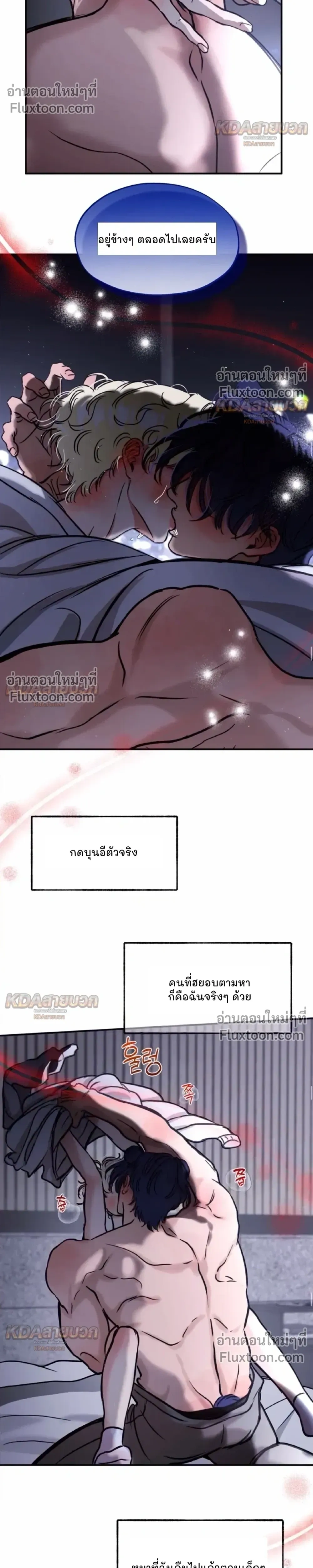Rookie Scammer Caught a Bear! – สิบแปดมงกุฎมือใหม่ดันไปตกหมีตัวใหญ่เข้าให้! - ตอนที่ 9 - หน้า 7