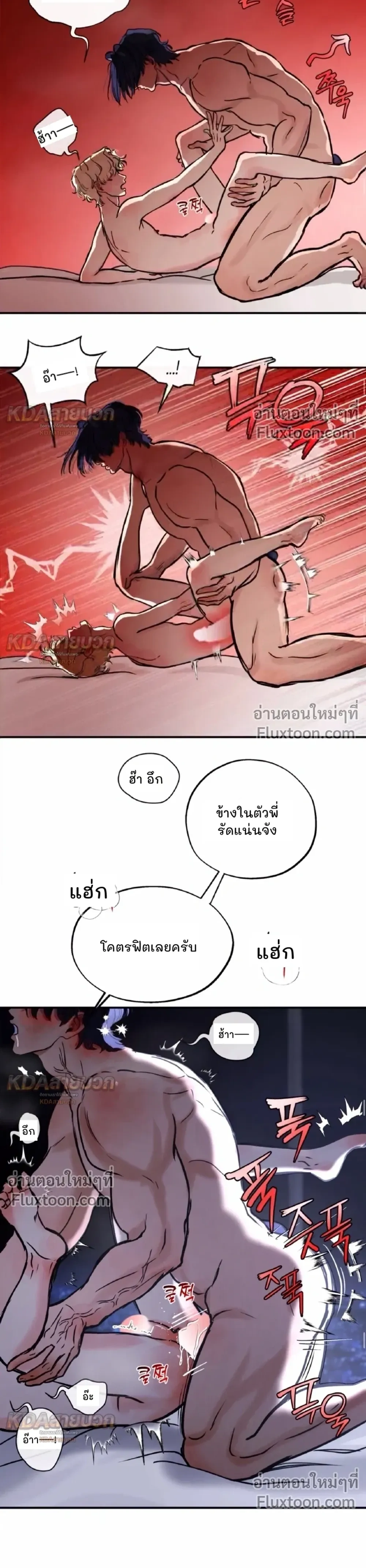 Rookie Scammer Caught a Bear! – สิบแปดมงกุฎมือใหม่ดันไปตกหมีตัวใหญ่เข้าให้! - ตอนที่ 9 - หน้า 9