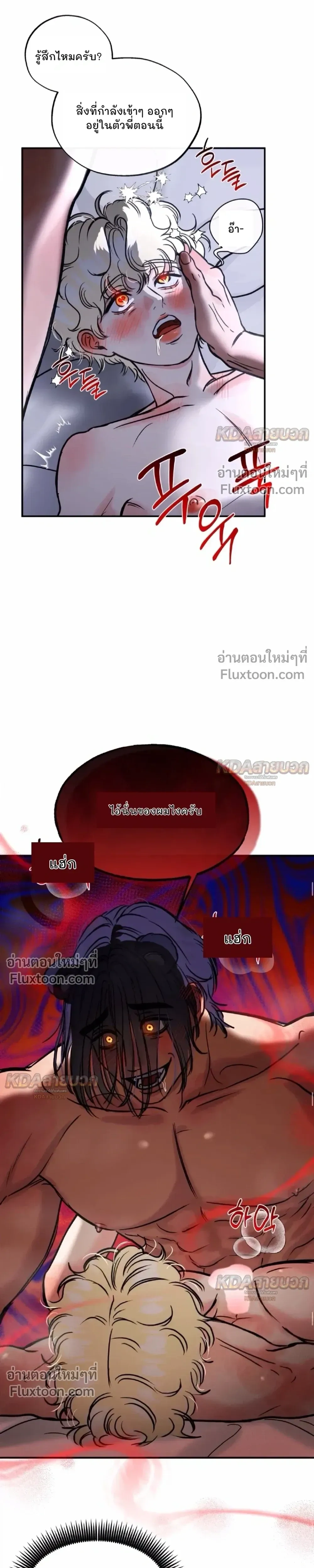 Rookie Scammer Caught a Bear! – สิบแปดมงกุฎมือใหม่ดันไปตกหมีตัวใหญ่เข้าให้! - ตอนที่ 9 - หน้า 10