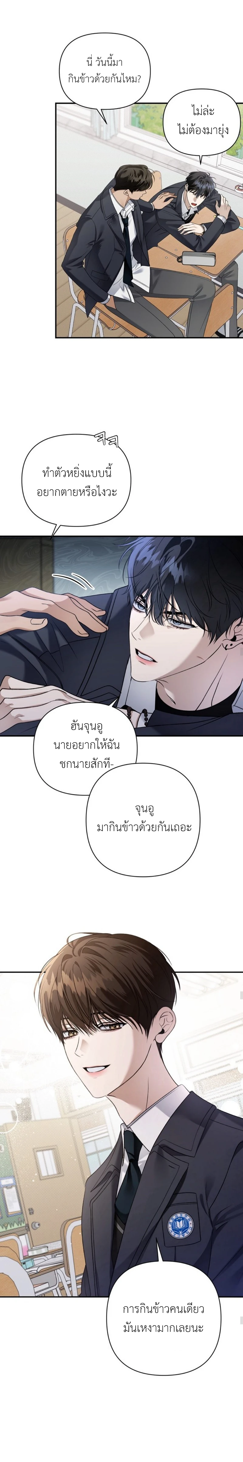 ห้วงเวลาของวัยเยาว์ - ตอนที่ 4 - หน้า 18