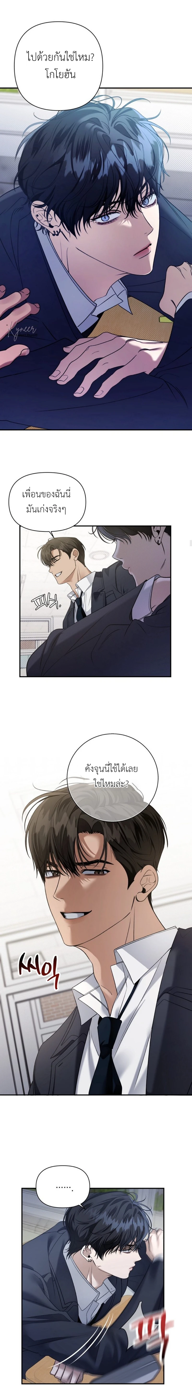 ห้วงเวลาของวัยเยาว์ - ตอนที่ 4 - หน้า 19