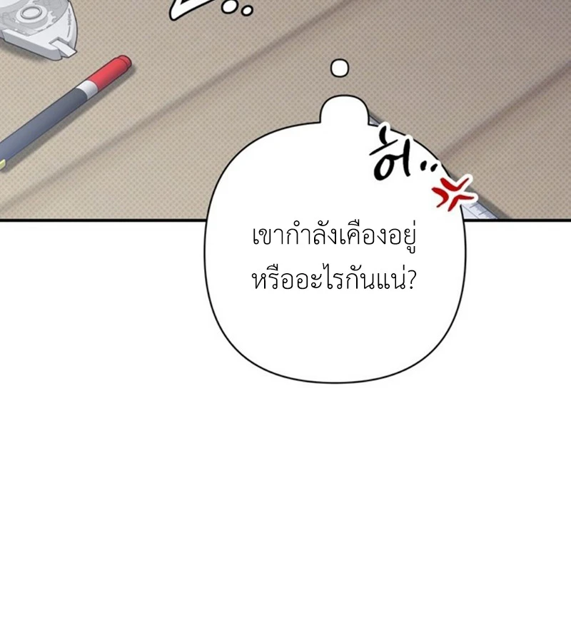 ห้วงเวลาของวัยเยาว์ - ตอนที่ 4 - หน้า 24