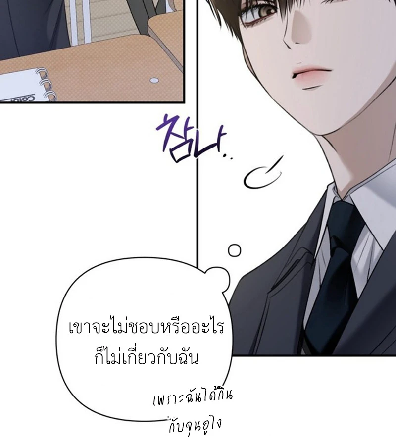 ห้วงเวลาของวัยเยาว์ - ตอนที่ 4 - หน้า 26