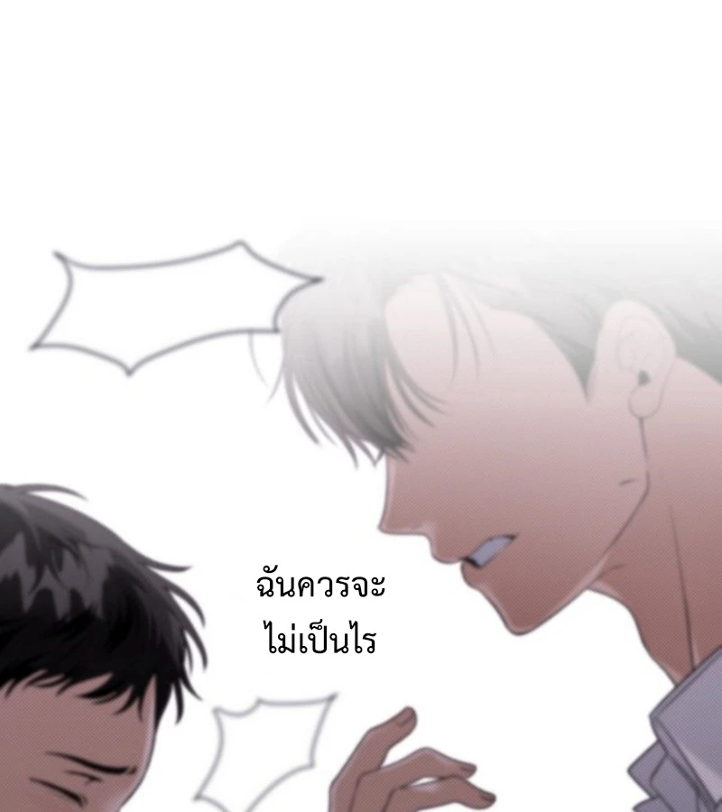 ห้วงเวลาของวัยเยาว์ - ตอนที่ 4 - หน้า 29