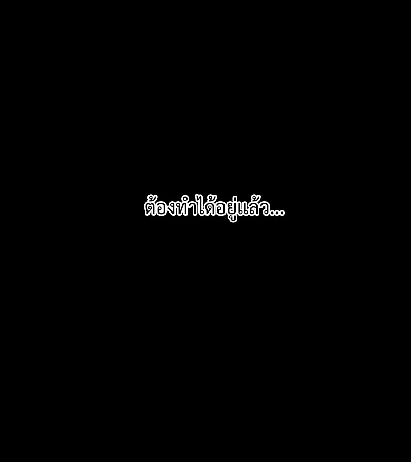 ห้วงเวลาของวัยเยาว์ - ตอนที่ 4 - หน้า 32