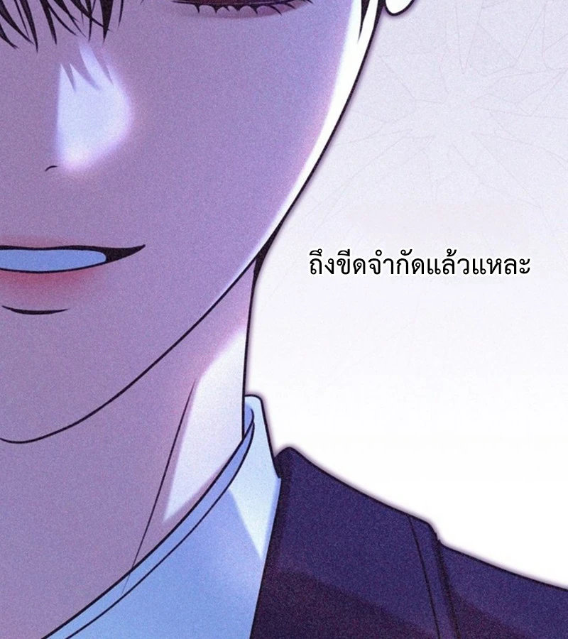 ห้วงเวลาของวัยเยาว์ - ตอนที่ 4 - หน้า 34