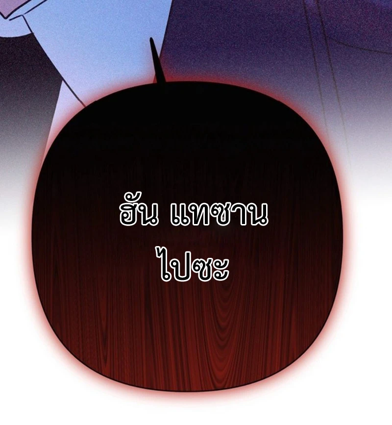 ห้วงเวลาของวัยเยาว์ - ตอนที่ 4 - หน้า 35