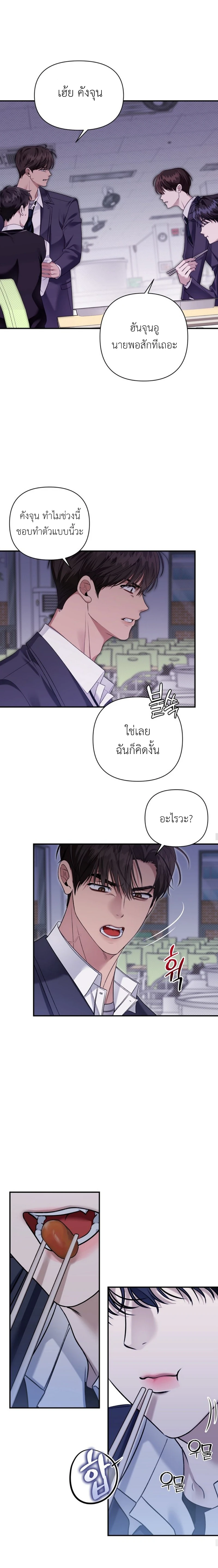 ห้วงเวลาของวัยเยาว์ - ตอนที่ 4 - หน้า 37
