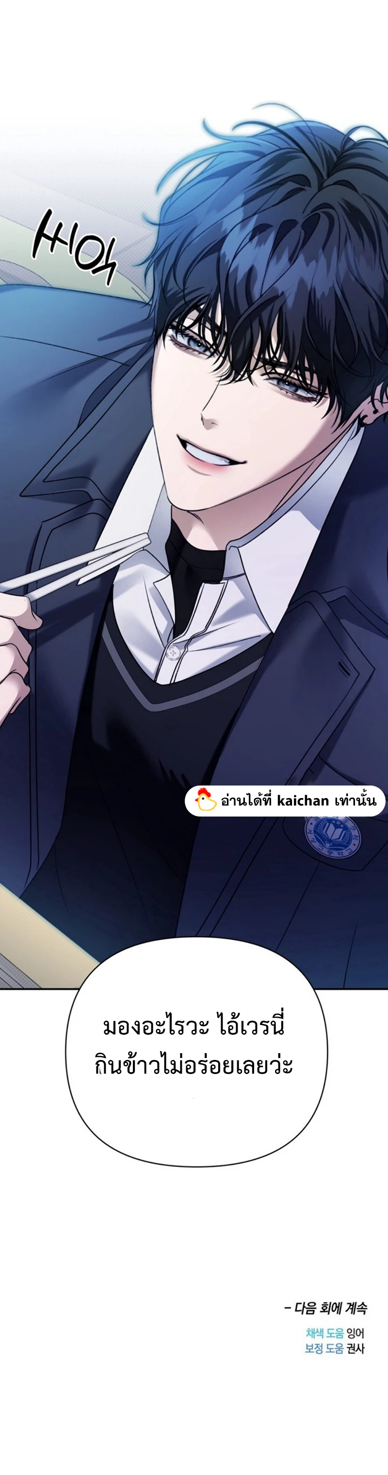 ห้วงเวลาของวัยเยาว์ - ตอนที่ 4 - หน้า 38