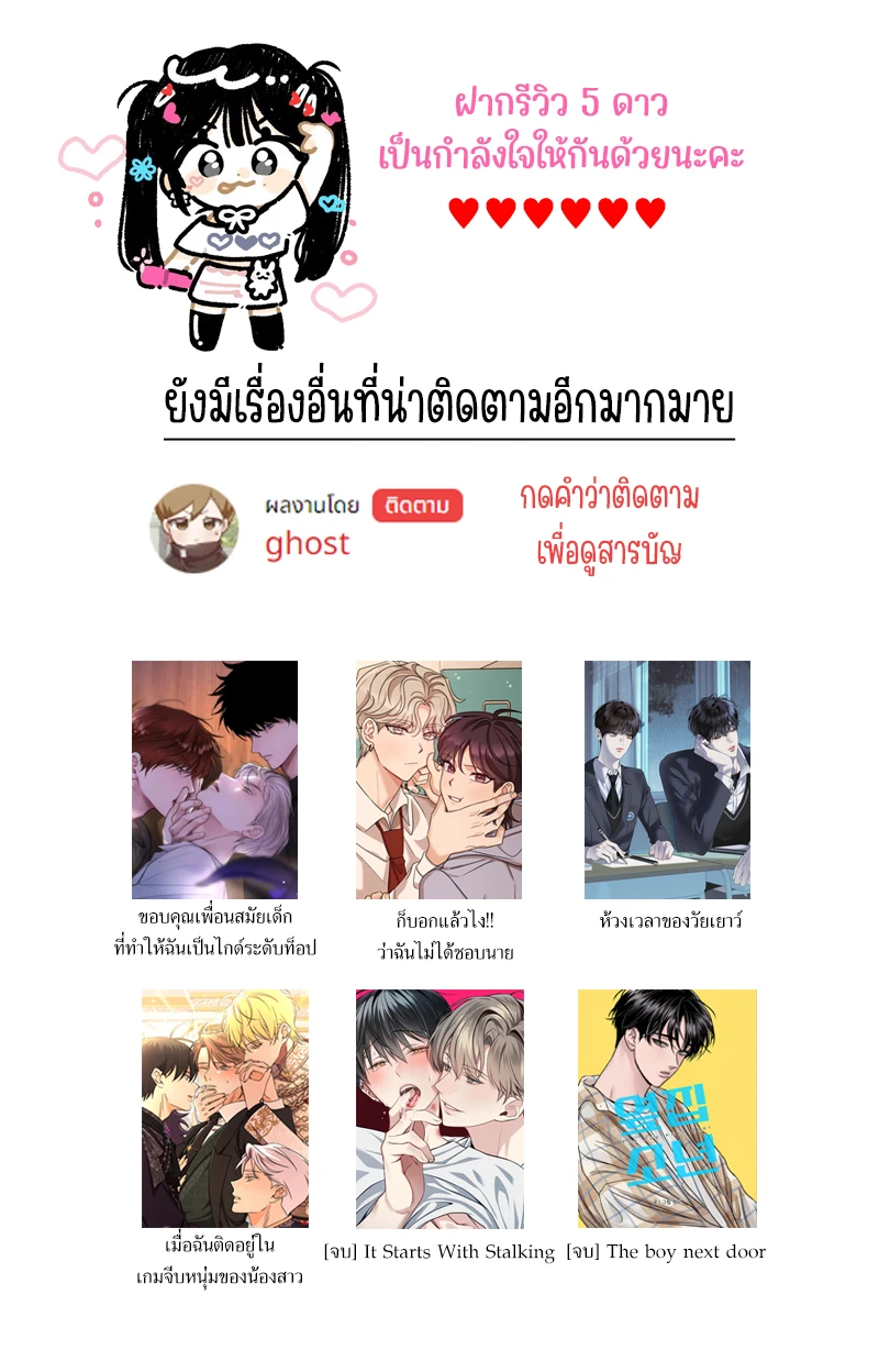 ห้วงเวลาของวัยเยาว์ - ตอนที่ 4 - หน้า 39