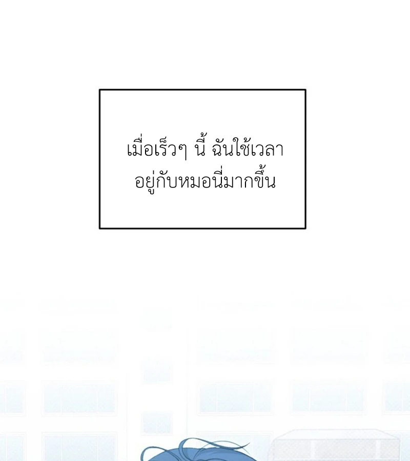 ห้วงเวลาของวัยเยาว์ - ตอนที่ 4 - หน้า 5