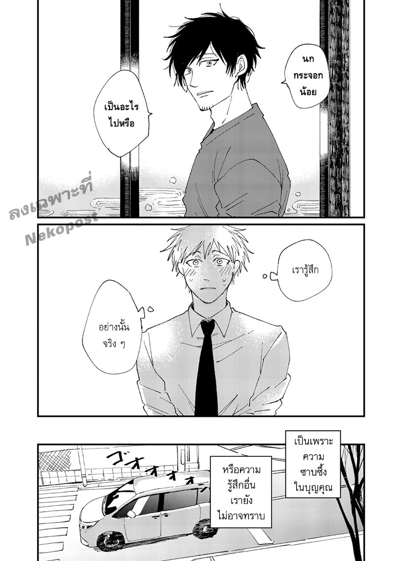 ปาฐกถาของแมวผี [HAYANE Dentou] Bakeneko Katatte Sourou - ตอนที่ 3 - หน้า 11