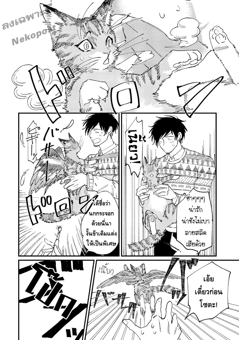 ปาฐกถาของแมวผี [HAYANE Dentou] Bakeneko Katatte Sourou - ตอนที่ 3 - หน้า 16