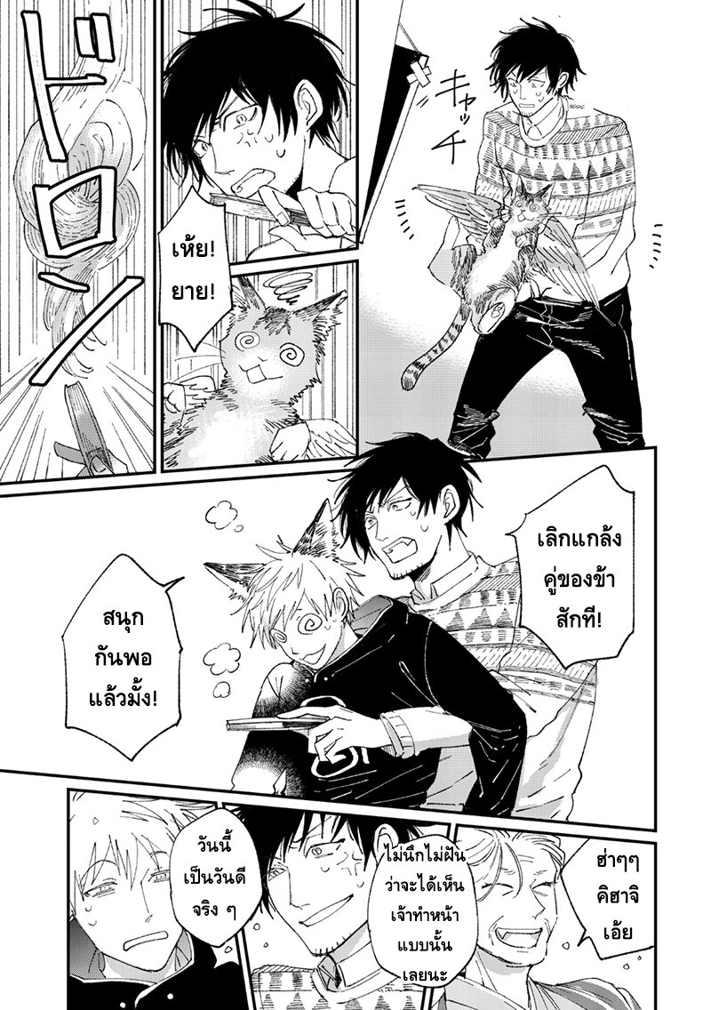 ปาฐกถาของแมวผี [HAYANE Dentou] Bakeneko Katatte Sourou - ตอนที่ 3 - หน้า 17