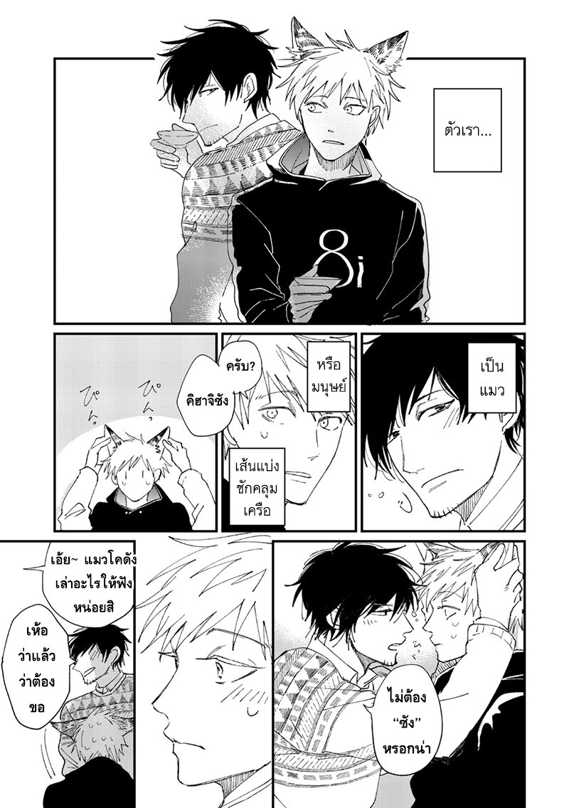 ปาฐกถาของแมวผี [HAYANE Dentou] Bakeneko Katatte Sourou - ตอนที่ 3 - หน้า 19