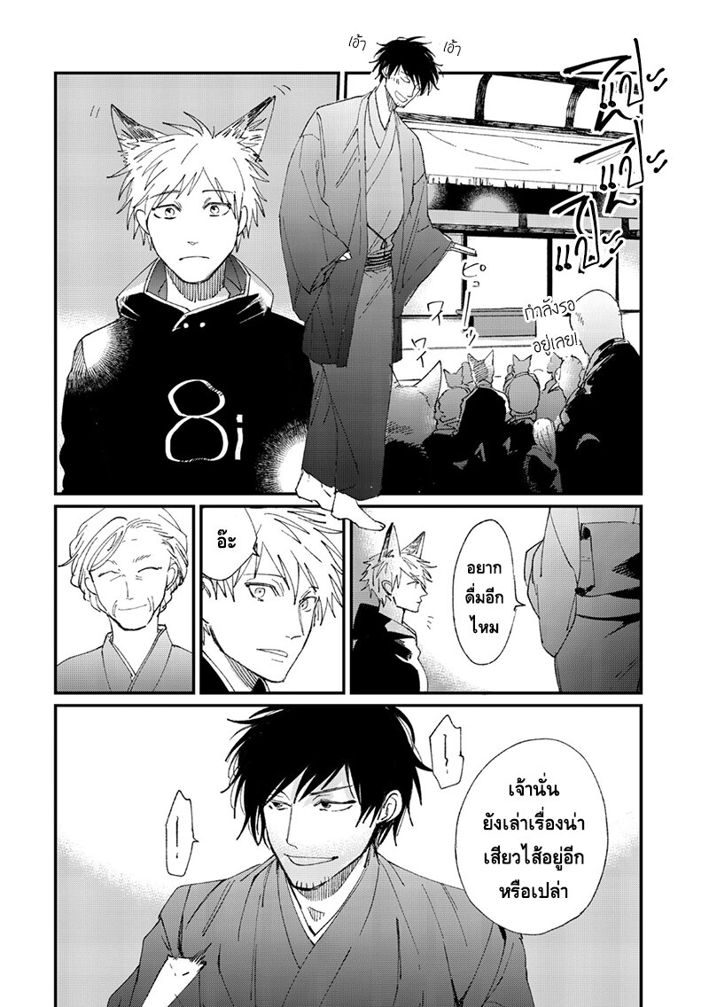 ปาฐกถาของแมวผี [HAYANE Dentou] Bakeneko Katatte Sourou - ตอนที่ 3 - หน้า 20