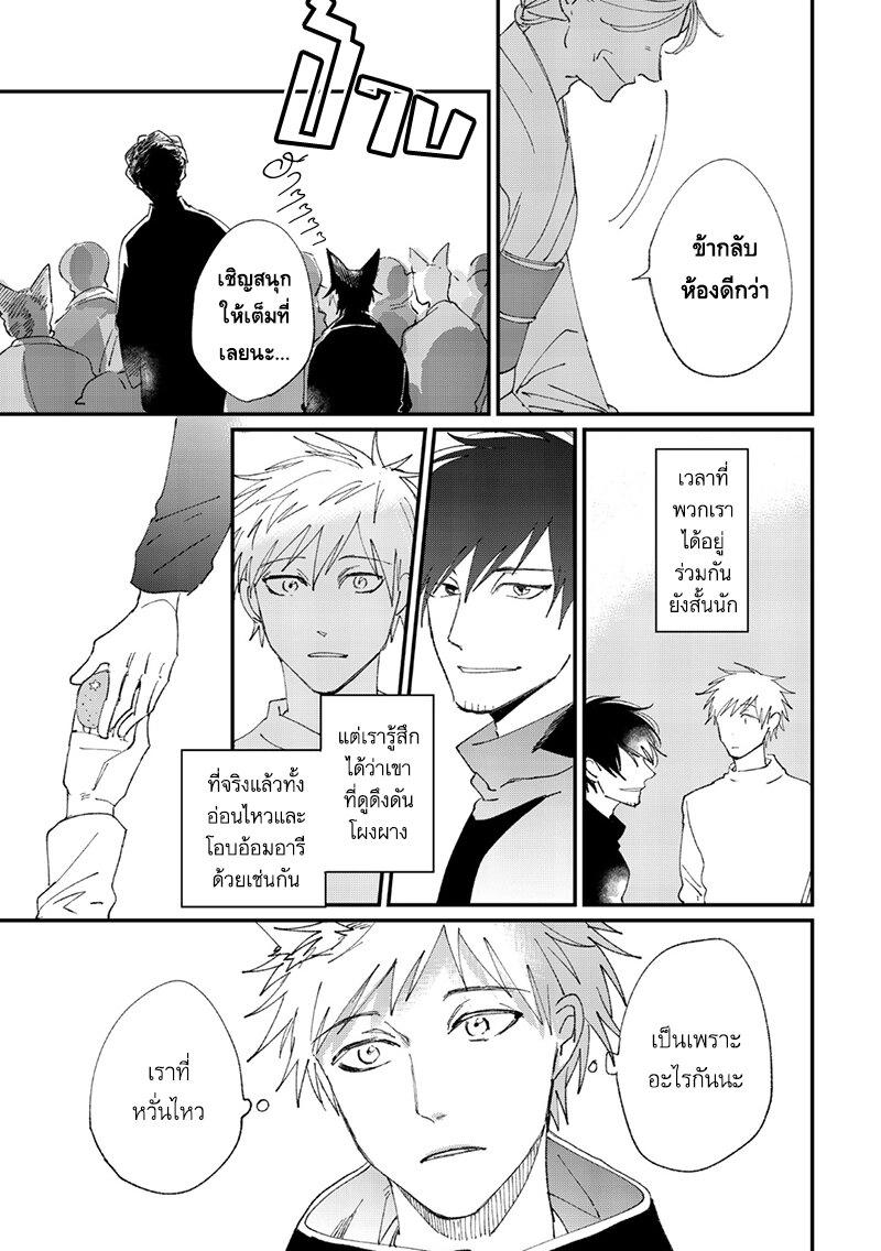 ปาฐกถาของแมวผี [HAYANE Dentou] Bakeneko Katatte Sourou - ตอนที่ 3 - หน้า 23