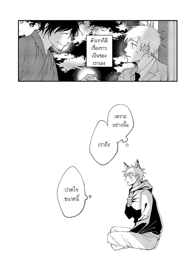 ปาฐกถาของแมวผี [HAYANE Dentou] Bakeneko Katatte Sourou - ตอนที่ 3 - หน้า 25