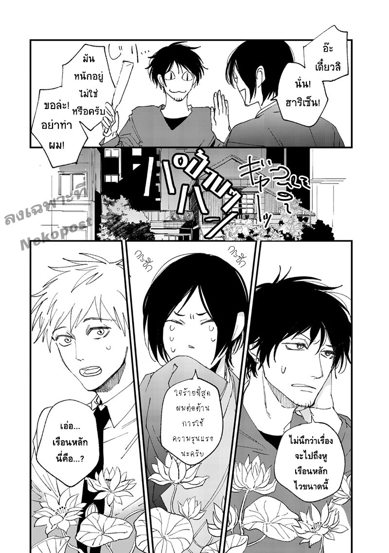 ปาฐกถาของแมวผี [HAYANE Dentou] Bakeneko Katatte Sourou - ตอนที่ 3 - หน้า 6