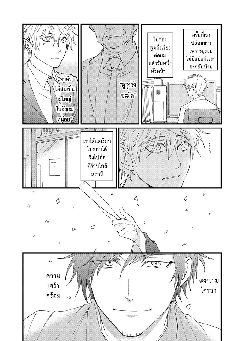 ปาฐกถาของแมวผี [HAYANE Dentou] Bakeneko Katatte Sourou - ตอนที่ 3 - หน้า 9