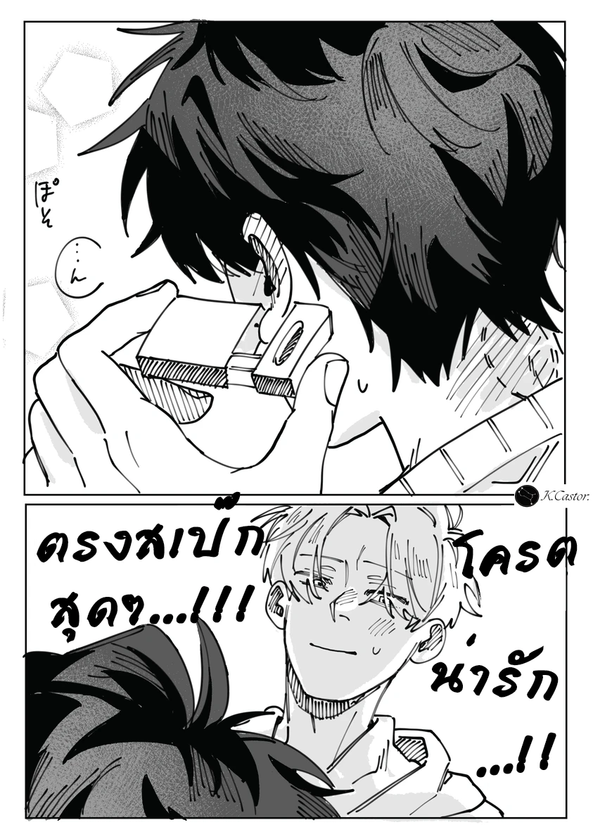 โคสึเกะ X นัตสึกิ; ถึงไม่พูดก็เข้าใจได้ (Kousuke X Natsuki; Even If You Can’t Say It, I Understand) - ตอนที่ 8 - หน้า 5