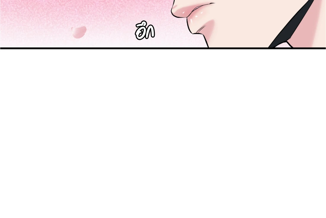 เคารพในรสนิยม - ตอนที่ 1 - หน้า 104
