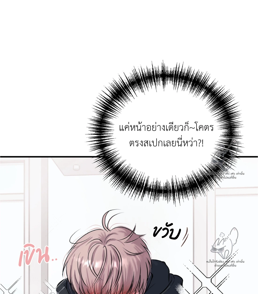 เคารพในรสนิยม - ตอนที่ 1 - หน้า 105