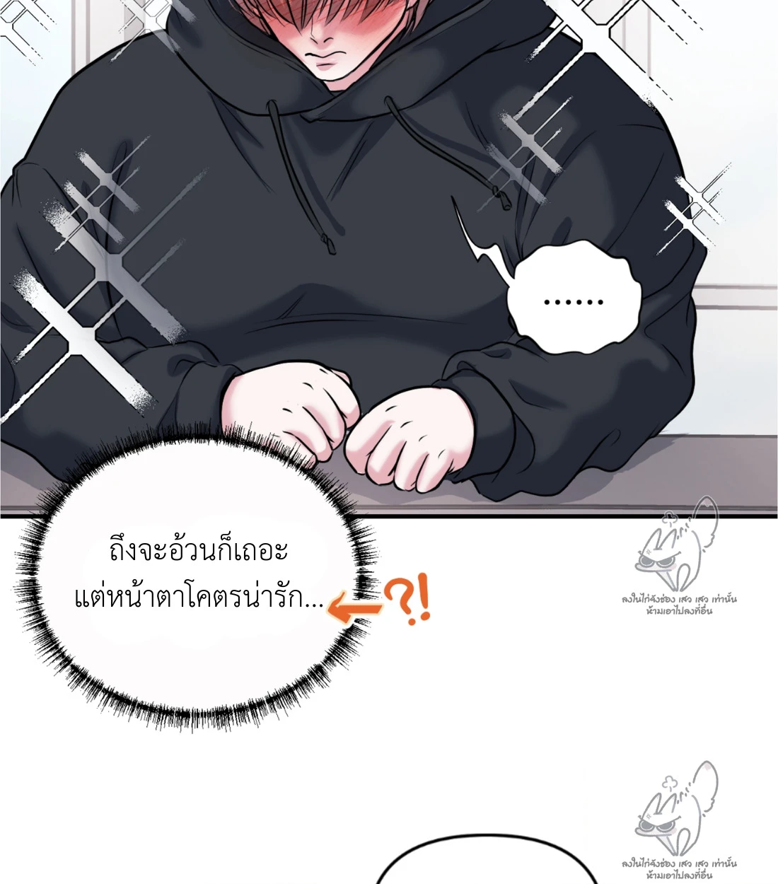 เคารพในรสนิยม - ตอนที่ 1 - หน้า 106