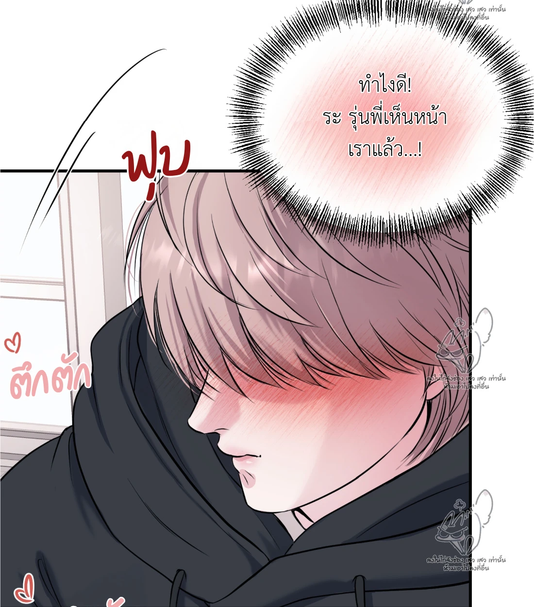 เคารพในรสนิยม - ตอนที่ 1 - หน้า 108