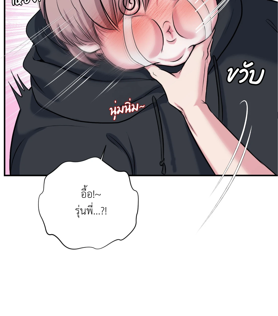 เคารพในรสนิยม - ตอนที่ 1 - หน้า 110